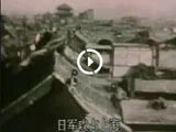 日本出兵上海 制造“一・二八”上海事变